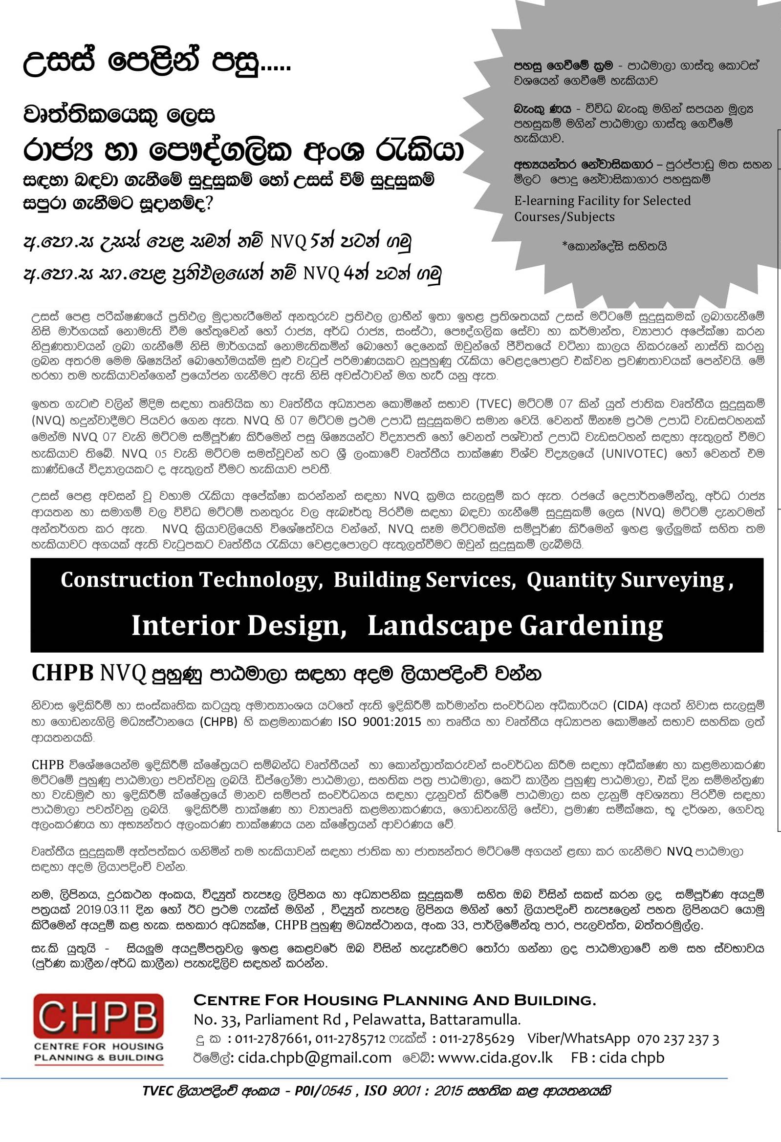 National Certificate & National Diploma Courses (NVQ 4, NVQ 5) - Centre for Housing Planning and Building (CHPB)